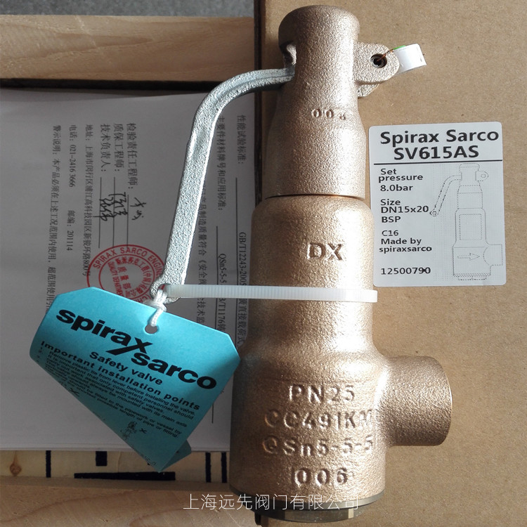 SpiraxSarco斯派莎克SV615-AS安全閥